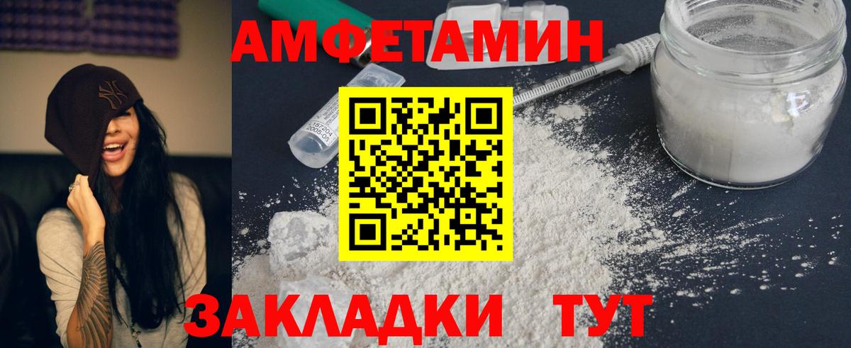 Amphetamine 97% Ржев