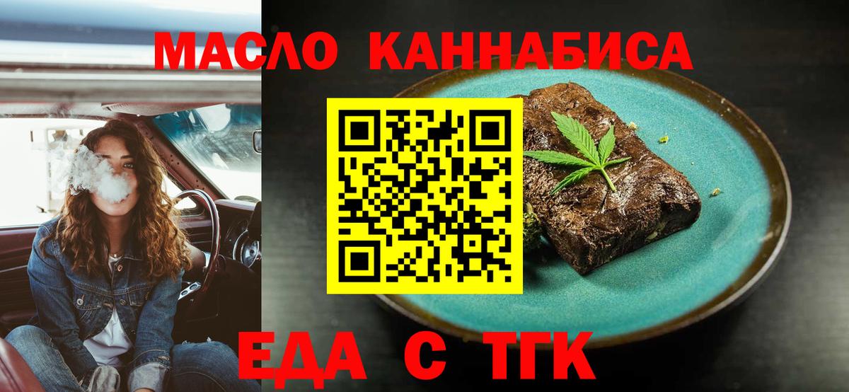 Cannafood конопля Ржев