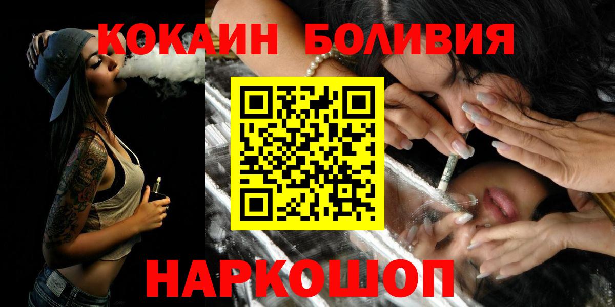 Ржев  КОКАИН Эквадор  Вход с VPN 