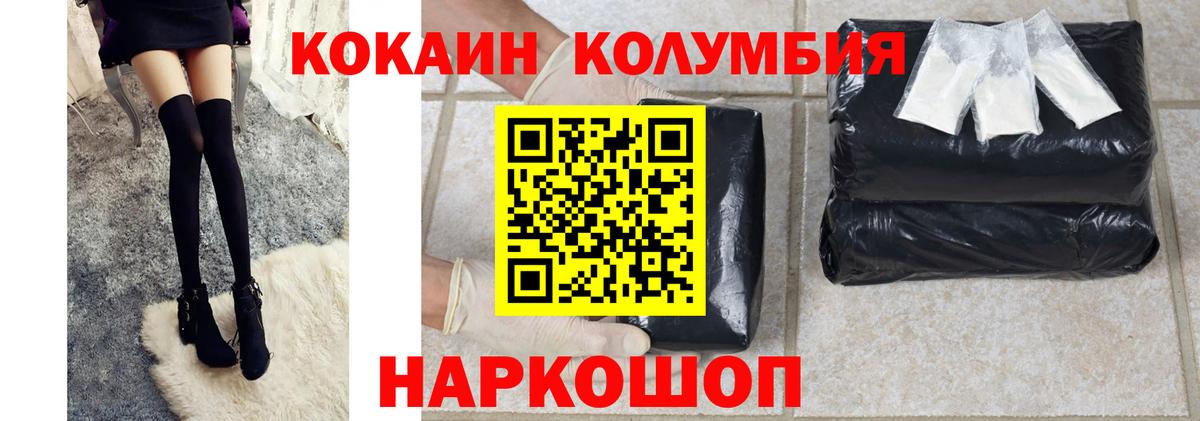 КОКАИН 97% Ржев