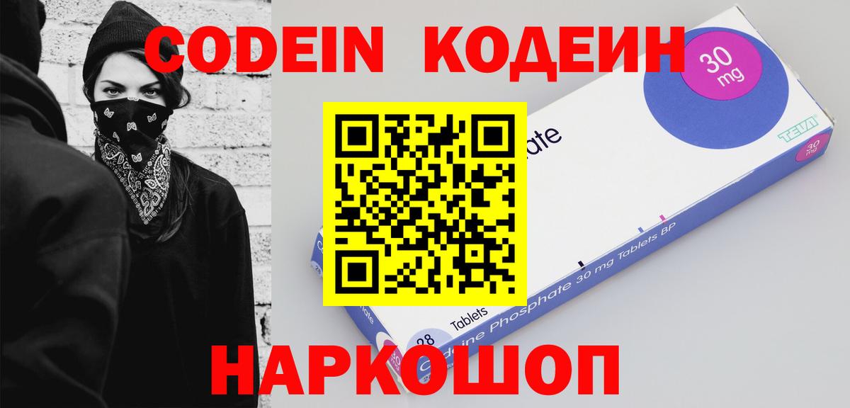 Кодеиновый сироп Lean Purple Drank  Вход с VPN  Ржев  Кодеиновый сироп Lean напиток Lean (лин) 