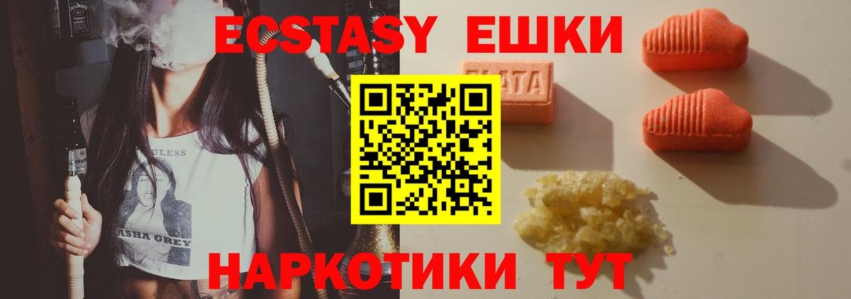 ЭКСТАЗИ 280мг  Вход с VPN  Ecstasy louis Vuitton  Ржев 