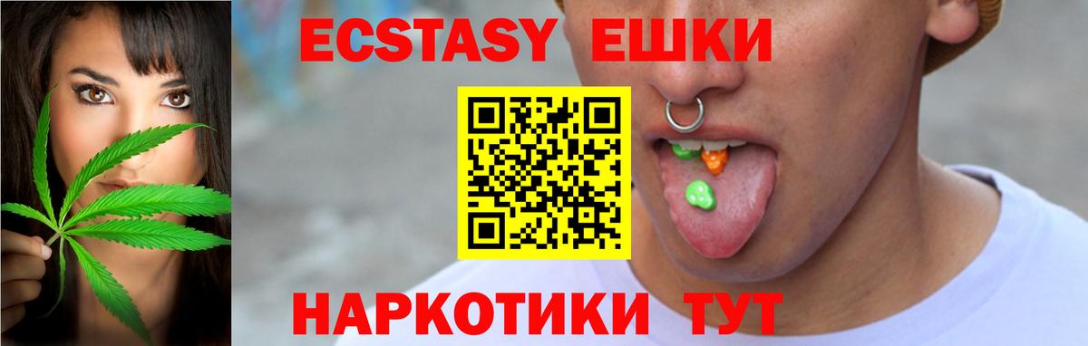 Экстази TESLA Ржев