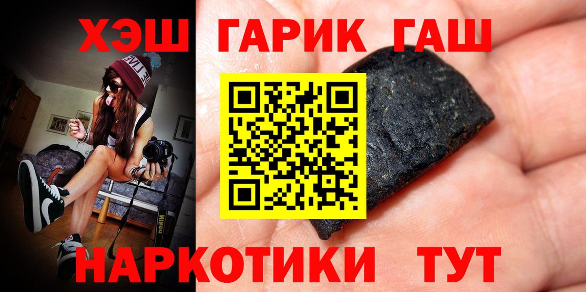 ГАШИШ Cannabis  ГАШИШ Ice-O-Lator  где найти   Гашиш  Ржев  Вход с VPN 