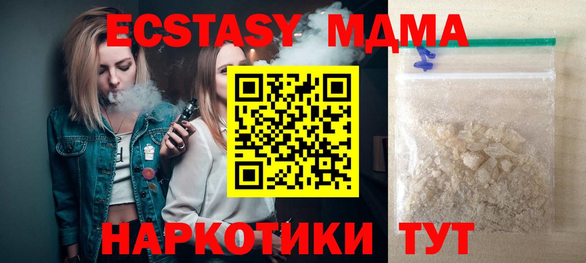 MDMA Molly Ржев
