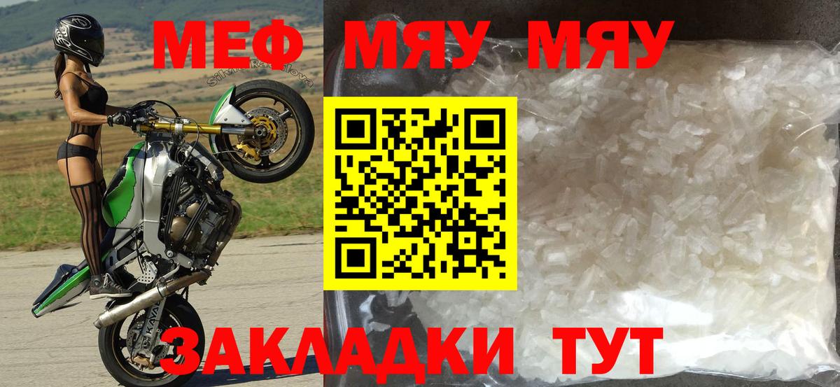 МЕФ Ржев