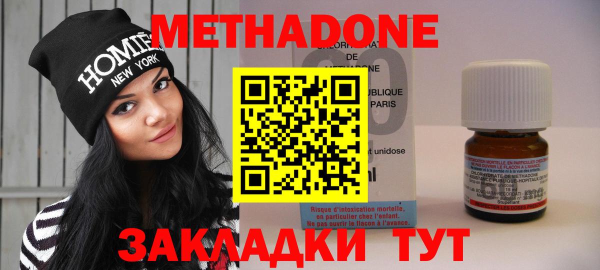 Ржев  МЕТАДОН мёд  Метадон кристалл  Вход с VPN 