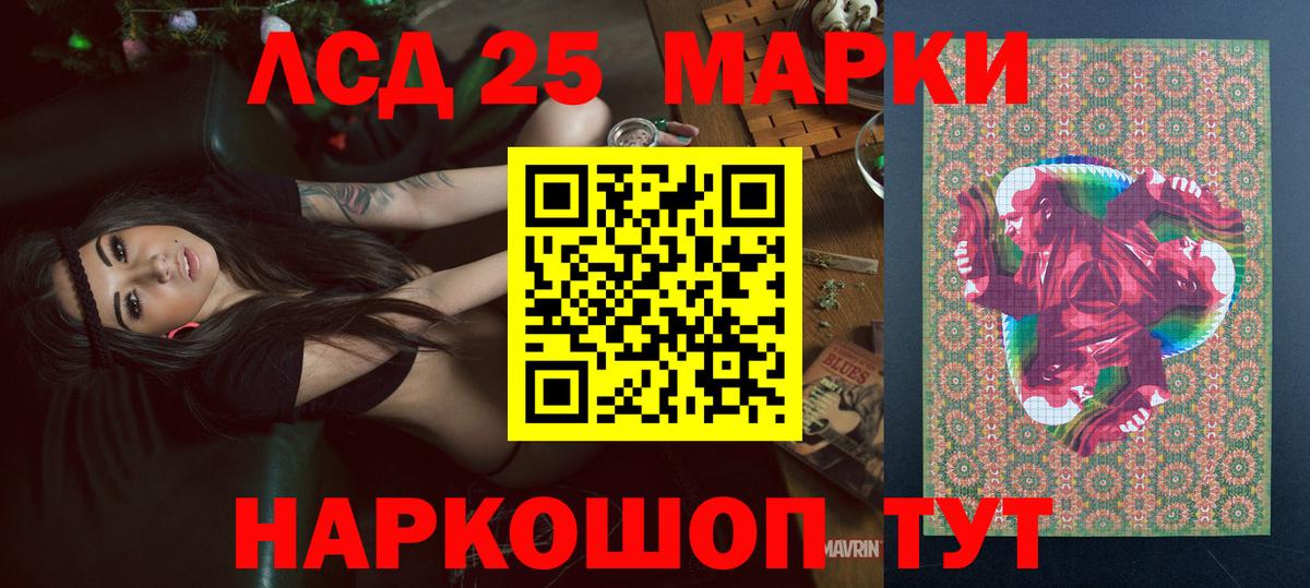 Марки NBOMe 1,8мг Ржев