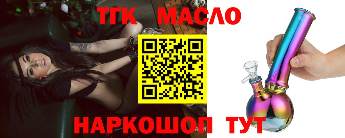 Дистиллят ТГК Wax  Вход с VPN  Ржев 